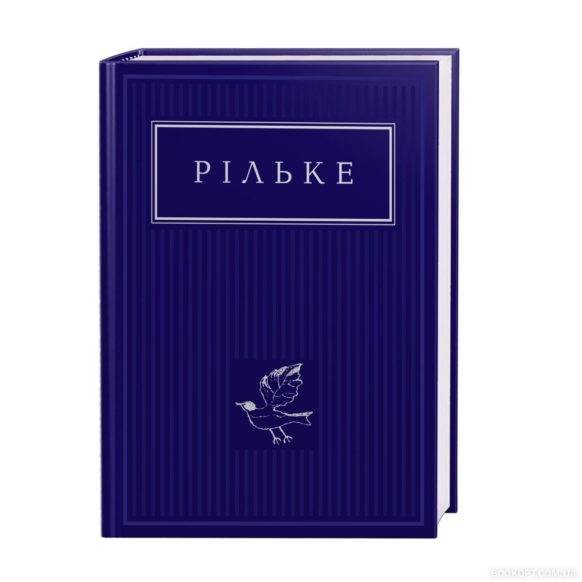 Книга Райнер Марія Рільке "Вибрані вірші Р.М.Рільке" (4615778)