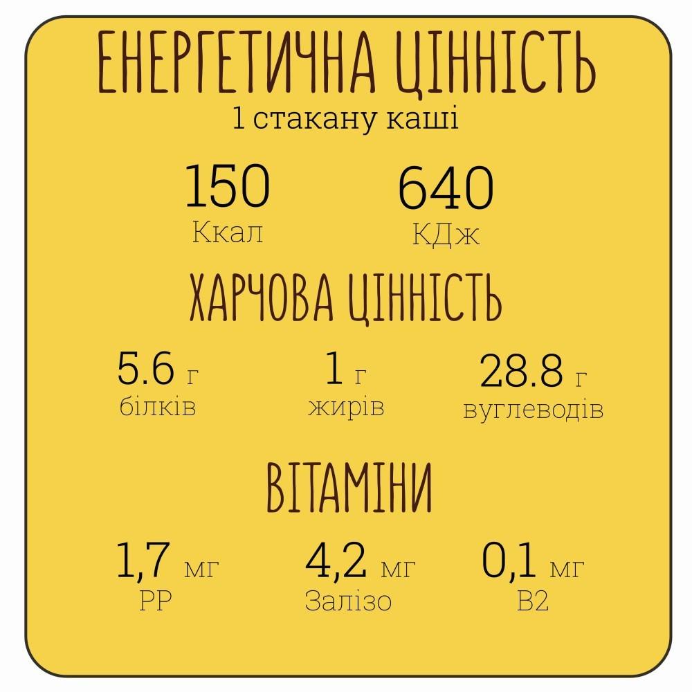 Каша Street Kasha гречневая с грибами в стакане 50 г 6 шт. (4434003111) - фото 5