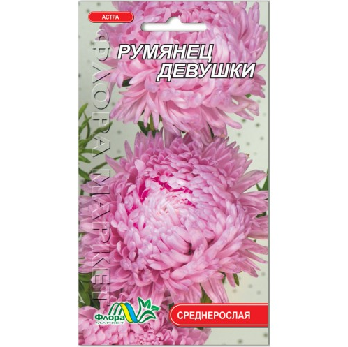 Семена Астра Румянец девушки игольчатый нежно-розовый 0,3 г (25964)