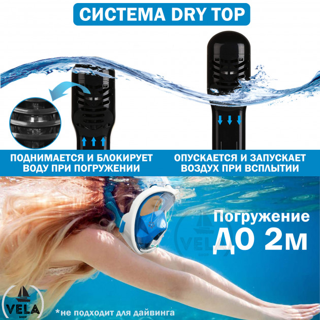 Полнолицевая маска для плавания Free Breath L/XL Синий (00300) - фото 6