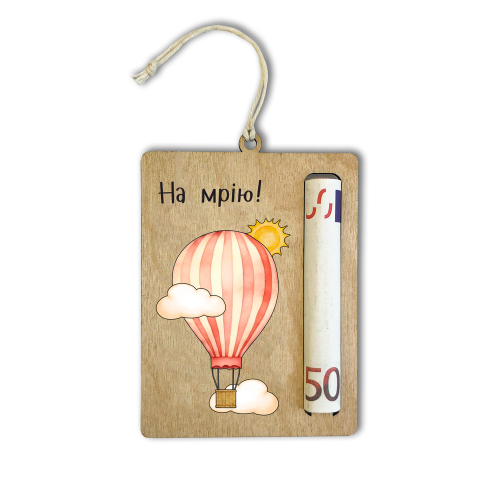 Подарункова листівка-тримач на гроші "На мрію" повітряна куля набір з 4 шт. (хрлт010у) Подарункова листівка-тримач на гроші "На мрію" повітряна куля набір з 4 шт. (хрлт010у)