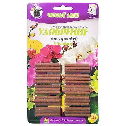 Добриво-палички Чистий лист для орхідей 30 шт. (1998-324)