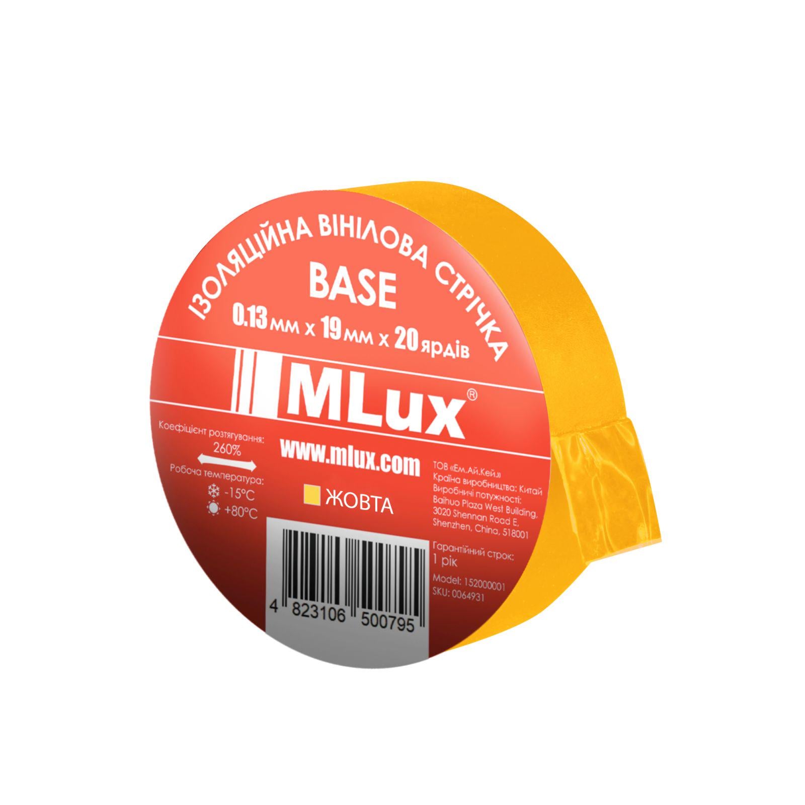 Изоляционная лента MLux BASE 19 мм х 20 ярдов Желтый