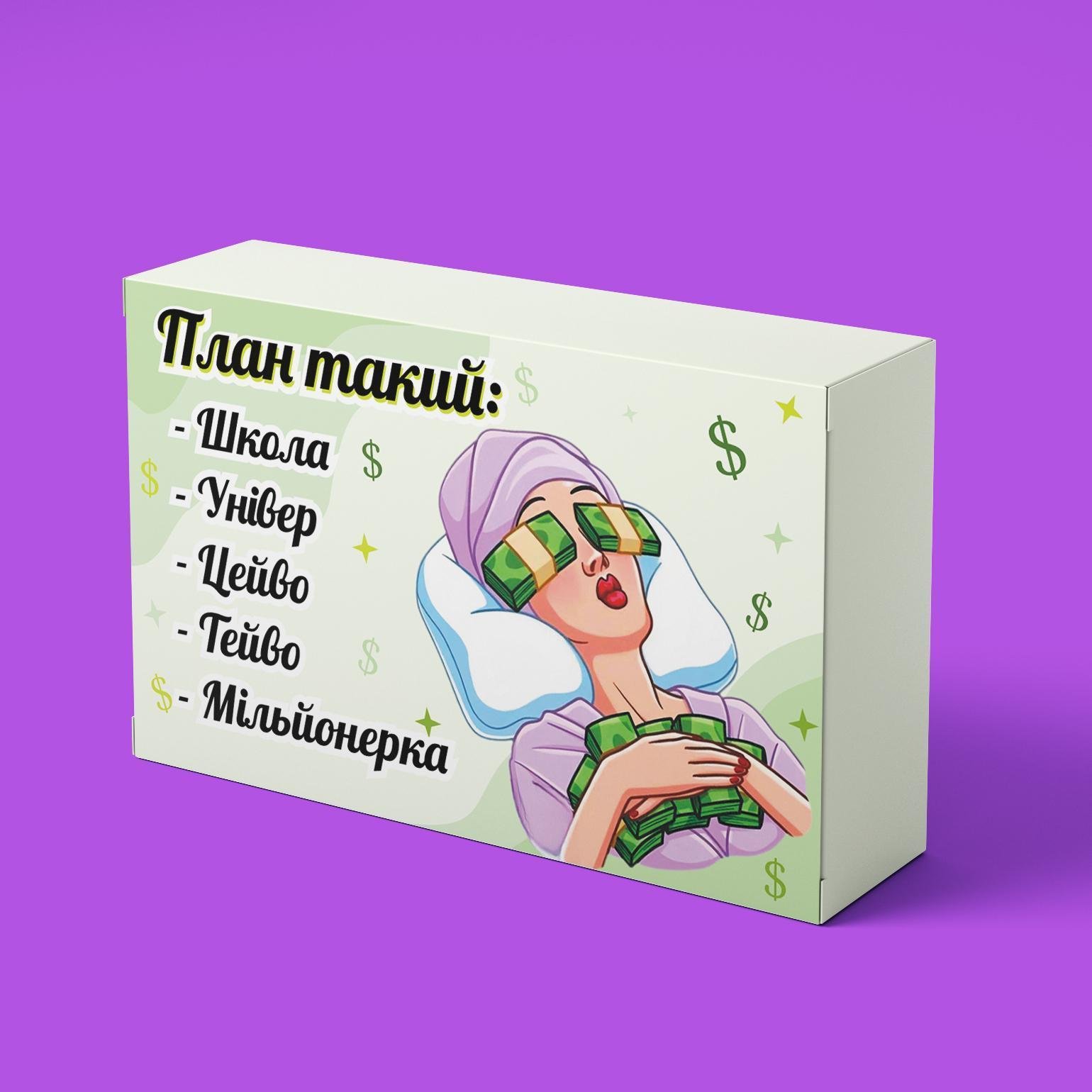 Шоколад PRANK хапайсміх ''План такий'' 50 г (PRIKMAL-107) - фото 1 Шоколад PRANK хапайсміх ''План такий'' 50 г (PRIKMAL-107) - фото 1