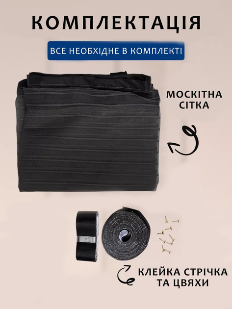 Москітна сітка для дверей фіранка 90х210 см на 34 магнітах Чорний - фото 8