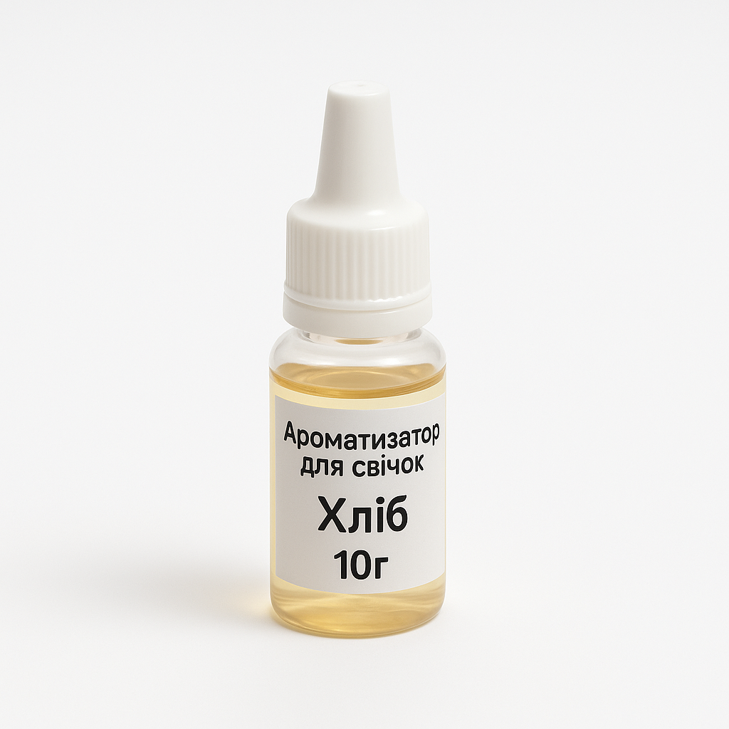Ароматизатор для свечей Хлеб 10 грамм (1498_13-192)