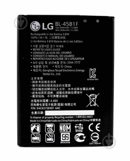 Батарея LG BL-45B1F (V10) F600 (2000000036861)