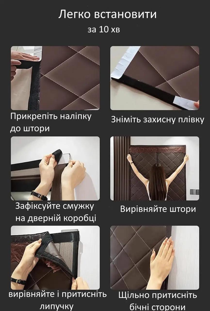 Штори теплоізоляційні для вхідних дверей 110х210 см Коричневий - фото 3 Штори теплоізоляційні для вхідних дверей 110х210 см Коричневий - фото 3