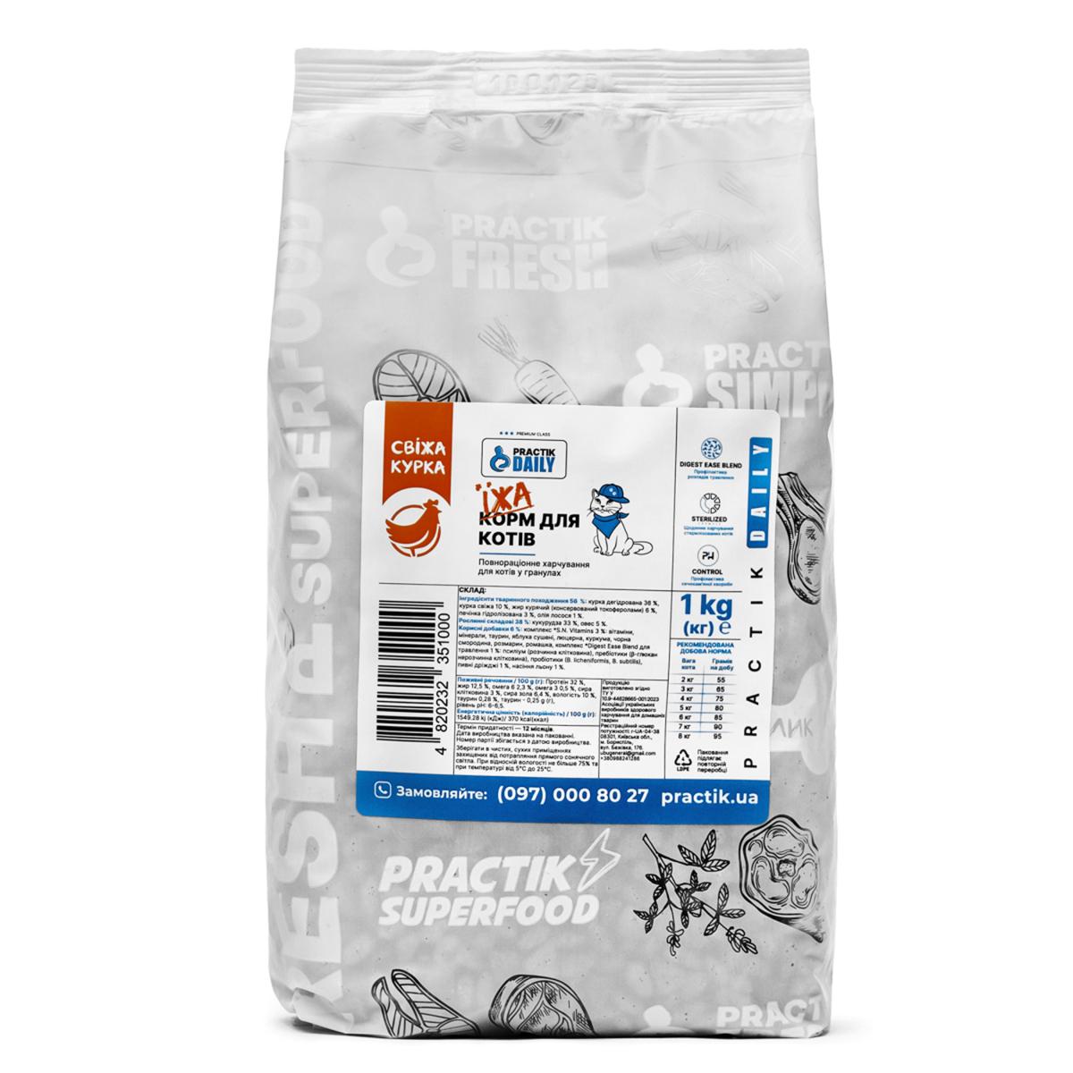 Корм для котів Practik Daily Преміум класу з Свіжою Куркою 1 кг (1CHD000)