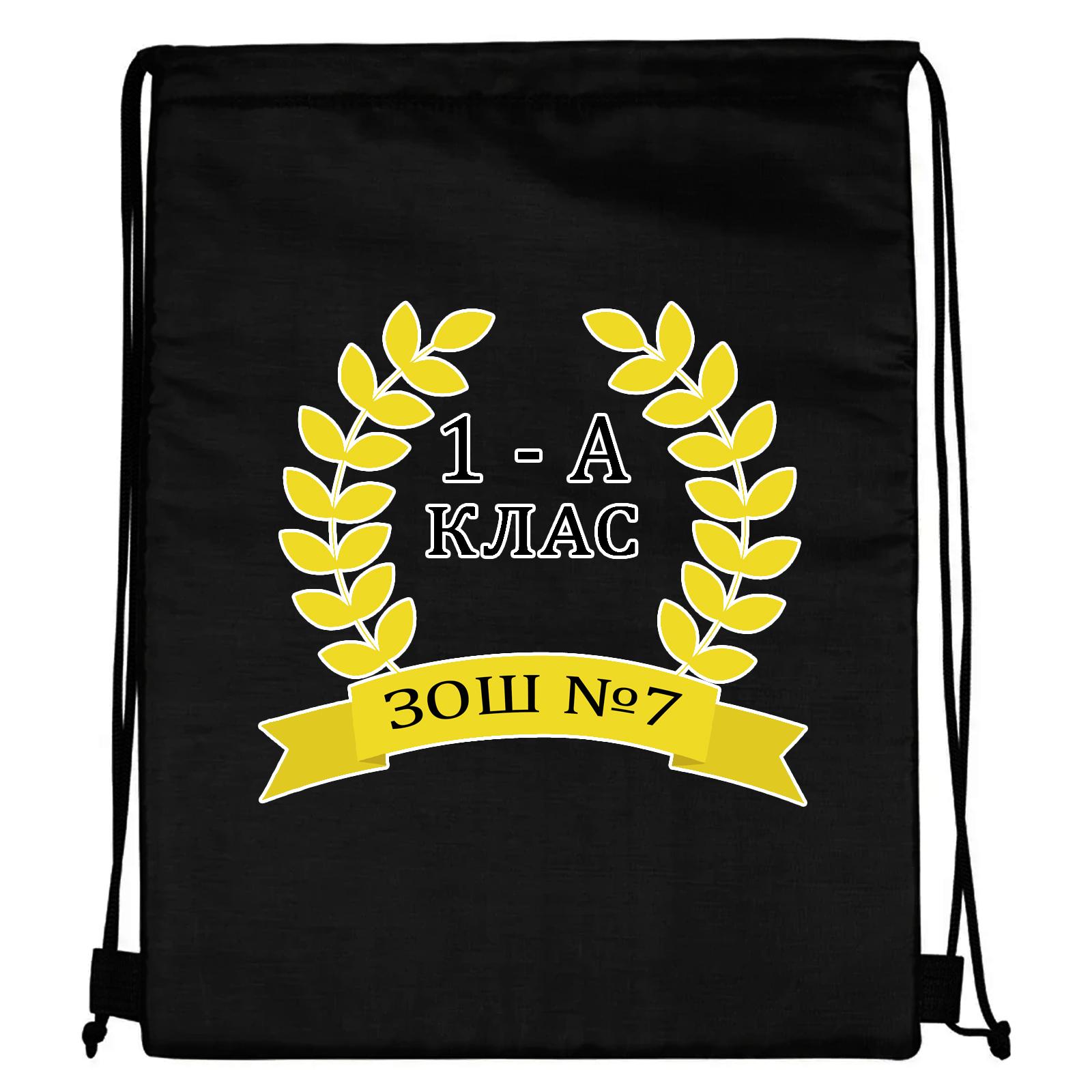 Рюкзак с печатью "Рюкзак для школи" №1 (29566)