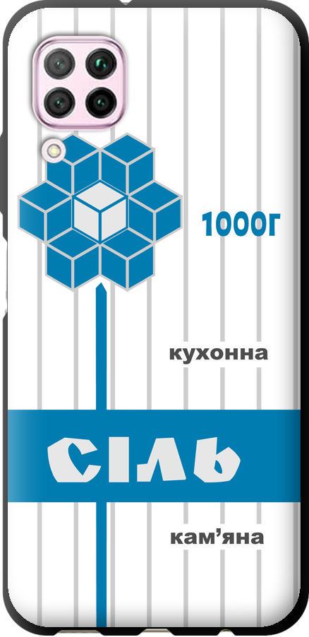 Чехол на Huawei Nova 6SE Соль UA (5625b-1823-42517)