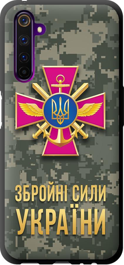 Чехол на Realme 6 Pro ЗСУ (5269b-1893-42517)