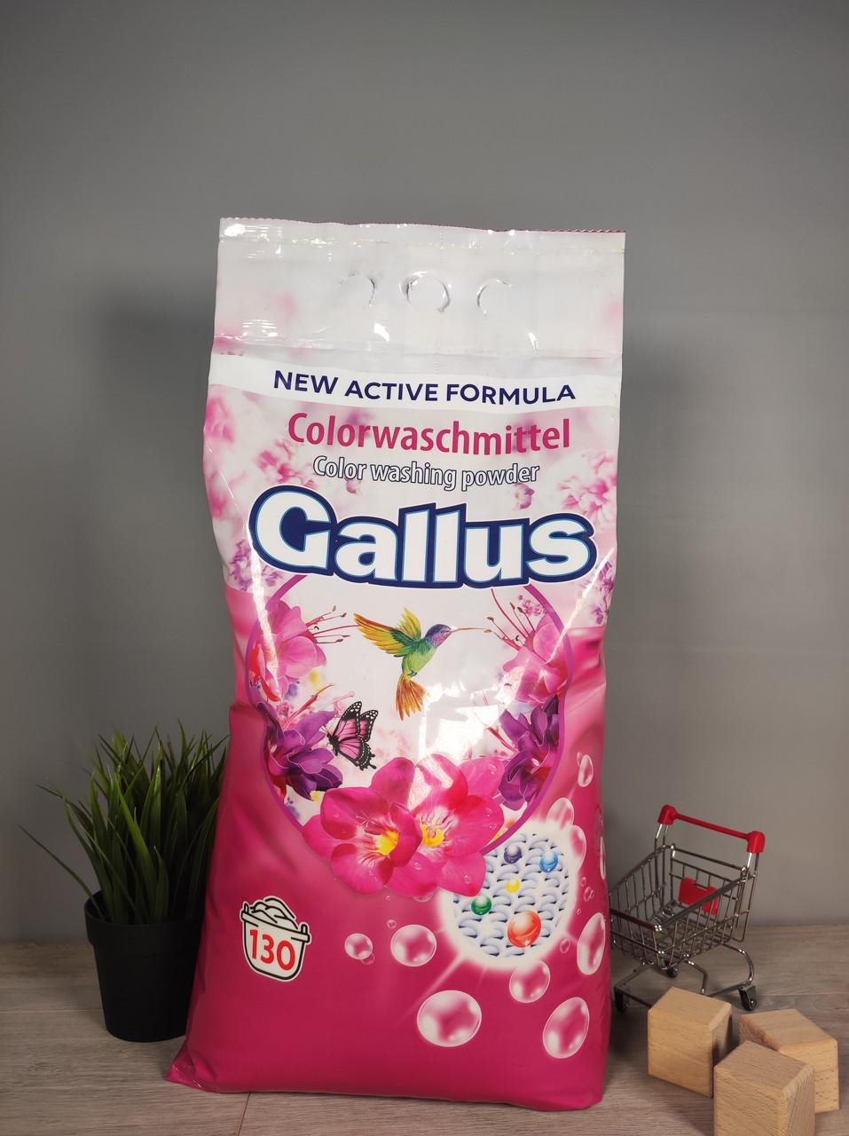 Порошок для стирки в пакете Gallus Color 8,45 кг 130 стирок (1900172482)