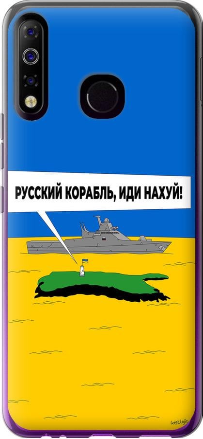 Чехол на Tecno Spark 4 KC2 Русский военный корабль иди на v5 (5237u-2406-42517)