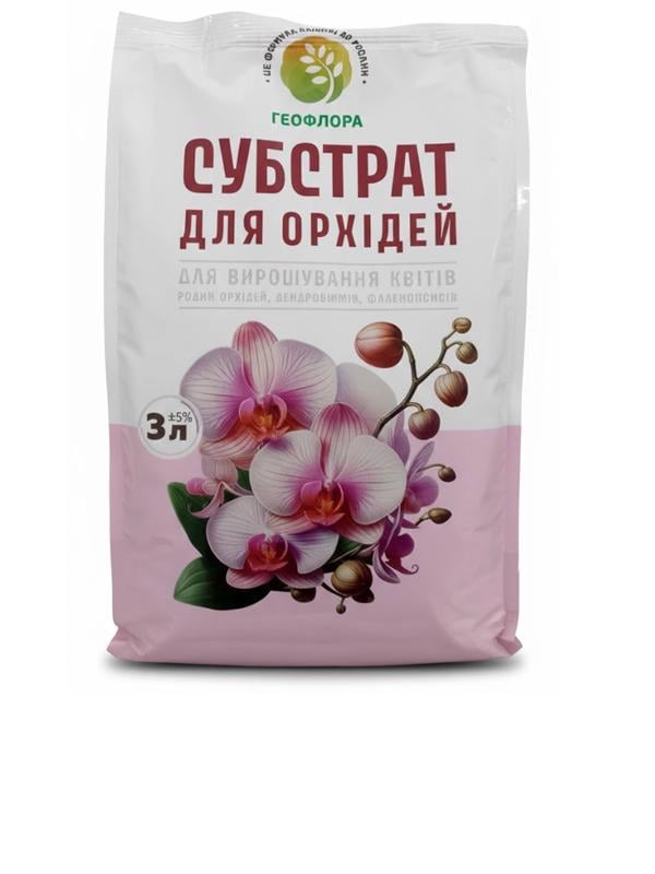 Субстрат орхідея new Геофлора 3 л