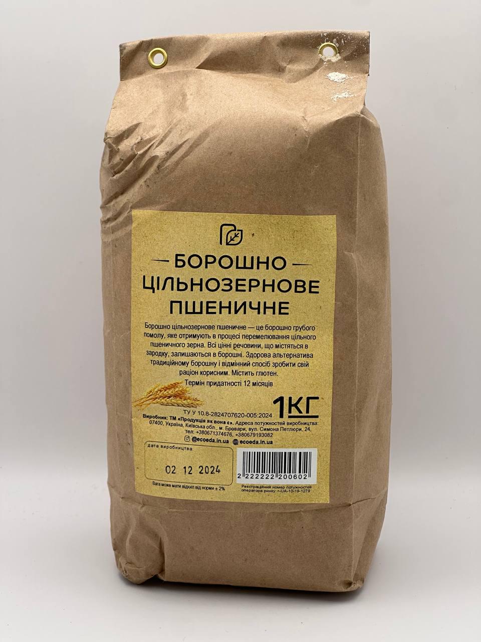 Мука цельнозерновая пшеничная 1 кг