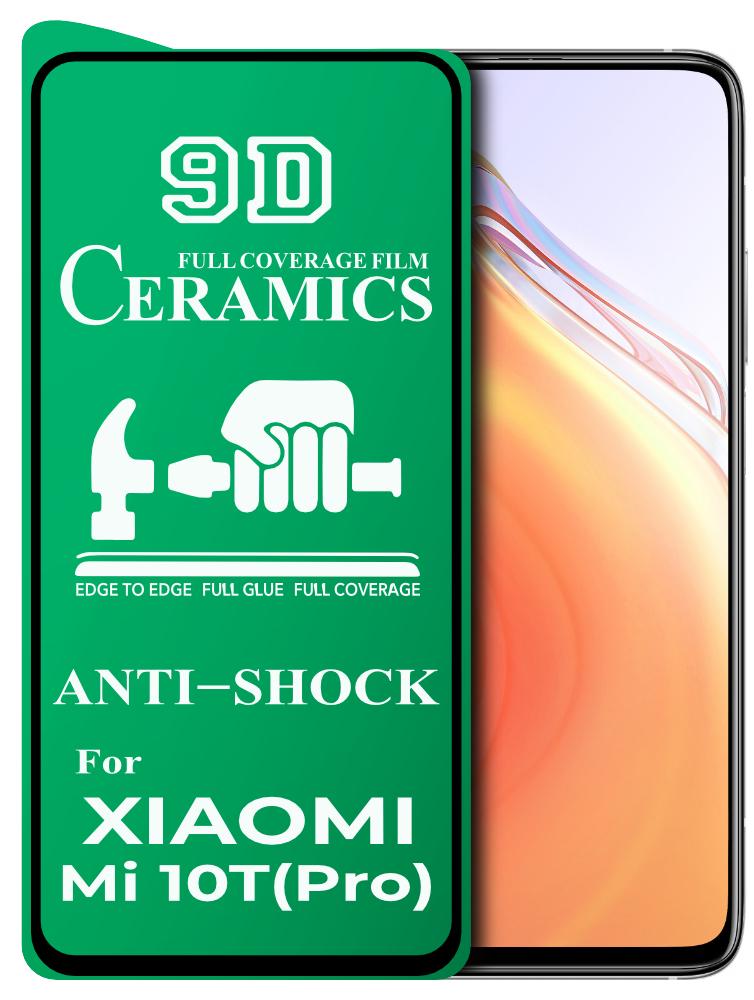 Захисна плівка Ceramics Xiaomi Mi 10T Pro керамічна 9D (22438)