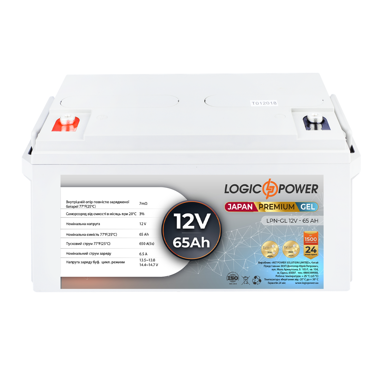 Аккумулятор гелевый LogicPower LPN-GL 12V - 65 Ah - фото 1