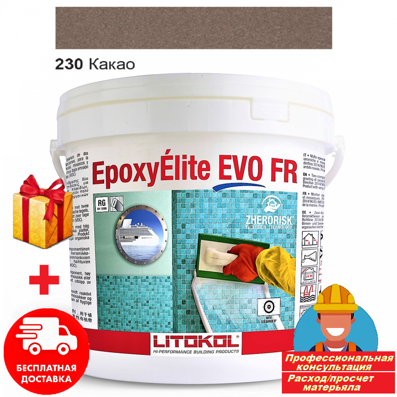 Затирка для швів плитки епоксидна Litokol EpoxyElite EVO 230 10 кг Какао - фото 2