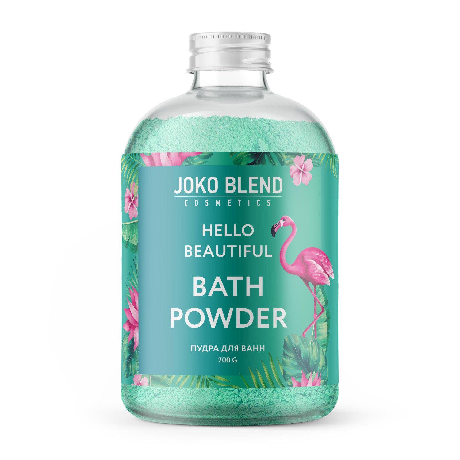 Вируюча пудра для ванни Joko Blend Hello beautiful 200 г (4823099501878)