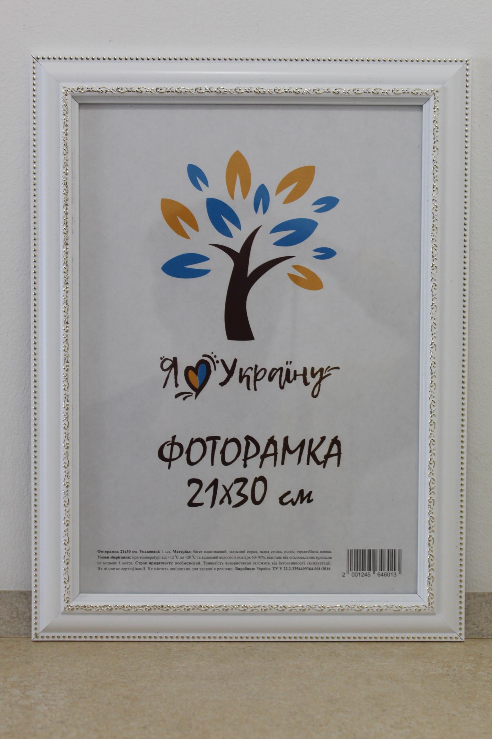 Фоторамка UAFRAME 327-015-3 оргстекло/ДВП 21х30 см Белый (18339055)