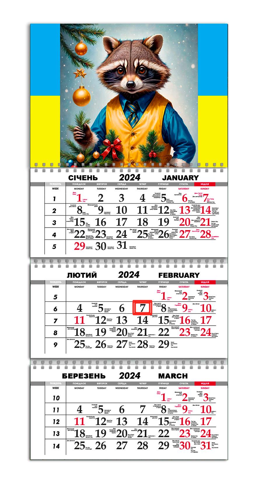Календарь квартальный на 2024 год APRIORI Енот Бодя 30х61 см (UA2311) Календарь квартальный на 2024 год APRIORI Енот Бодя 30х61 см (UA2311)