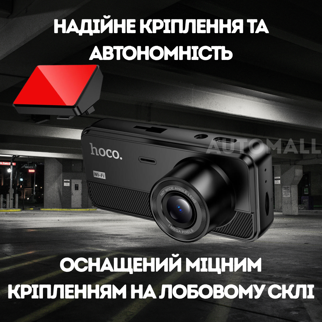 Видеорегистратор для автомобиля Hoco DV15 720P HD с тремя камерами Черный (29510798) - фото 5 Видеорегистратор для автомобиля Hoco DV15 720P HD с тремя камерами Черный (29510798) - фото 5