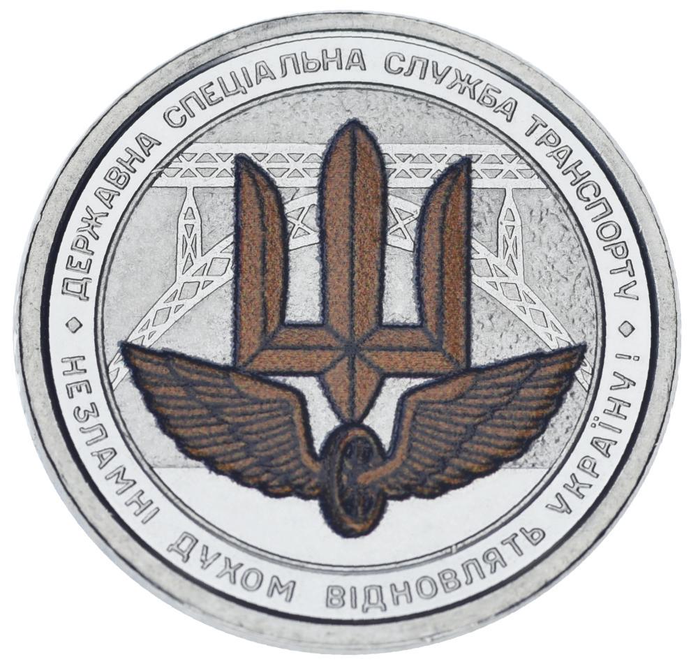 Колекційна монета Україна 10 гривень 2024 UNC Державна служба транспорту Кольорова (М21302)