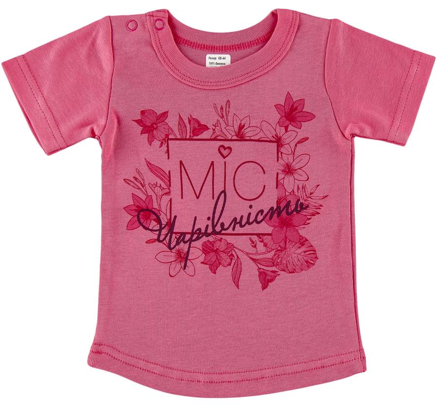 Футболка детская ЛяЛя 68 см (3Т050)