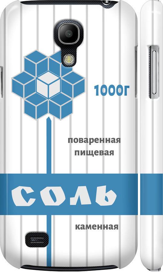 Чехол на Samsung Galaxy S4 mini Duos GT i9192 Соль (4855m-63-42517)