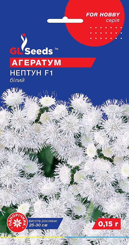 Агератум F1 Нептун GL Seeds For Hobby 0,15 г Белый (RS-01018)