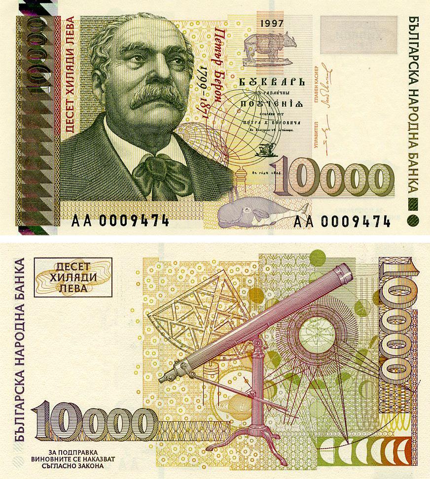 Коллекционная банкнота Болгария 10000 левов 1997 UNC P112a (Б21674)