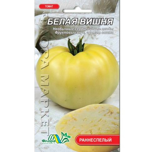 Семена томата Белая вишня кремово-белый раннеспелый 0,1 г (25778)
