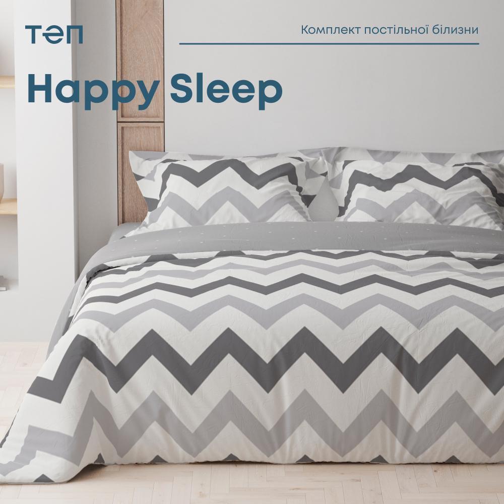 Комплект постельного белья ТЕП Happy Sleep Зигзаг полуторный 145x210 см наволочки 2x50х70 см (18675) - фото 6