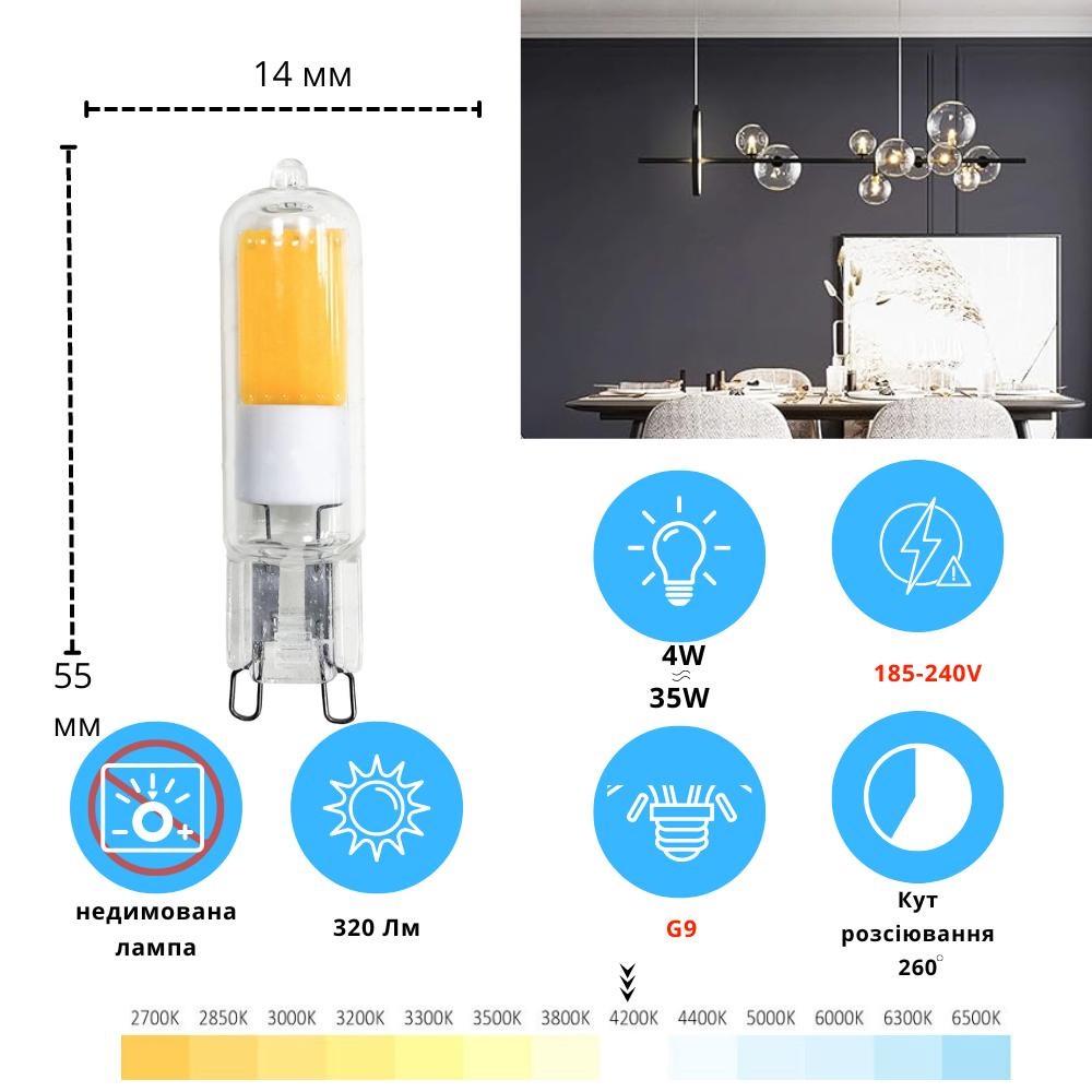 Лампа LED ETRON Light 1-ELP-084 G9 Glass 4W 220V 4200K - фото 2 Лампа LED ETRON Light 1-ELP-084 G9 Glass 4W 220V 4200K - фото 2