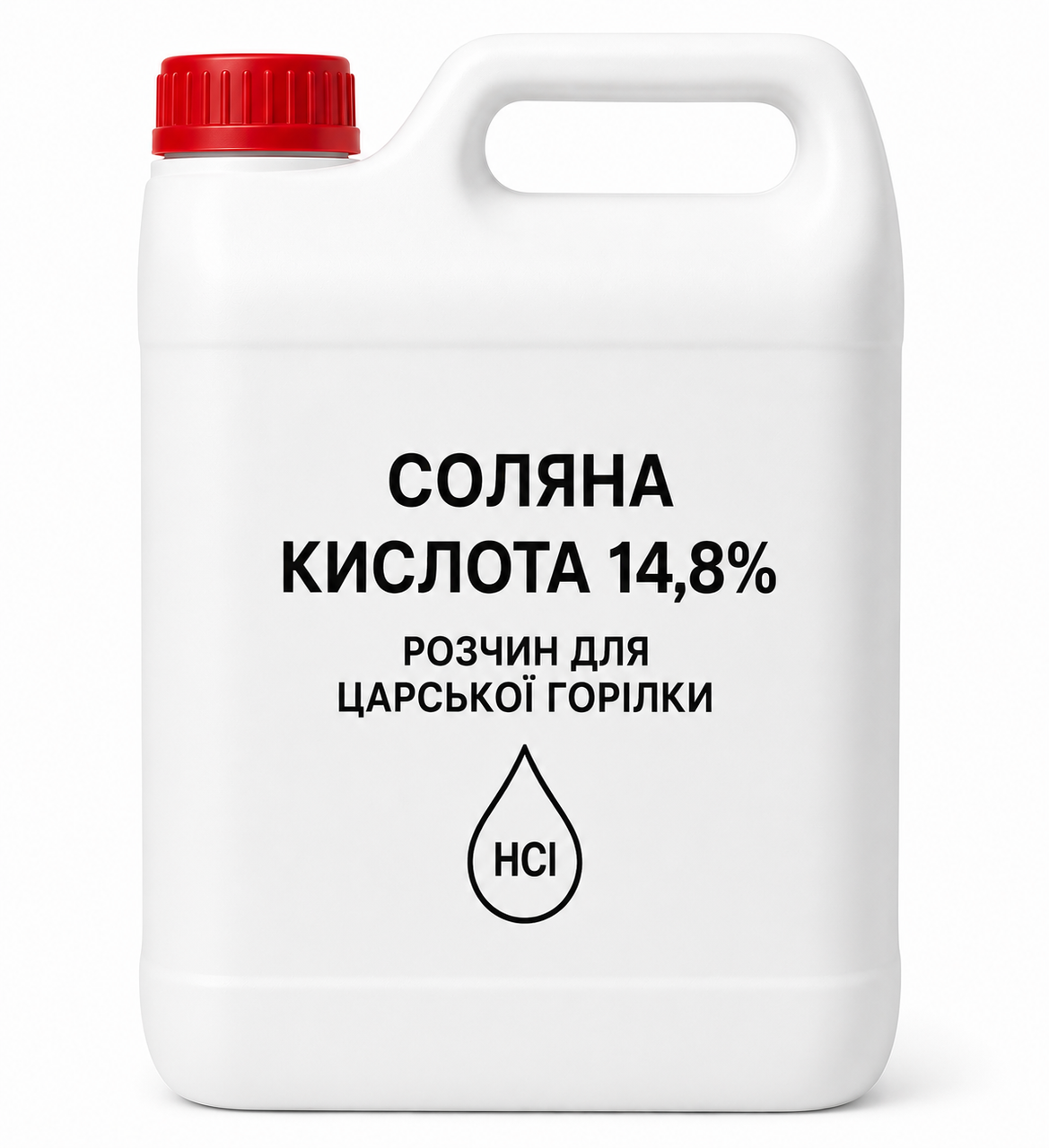 Соляная кислота 14,5% Днепрохим компонент для царской водки 5 л (3139687651)