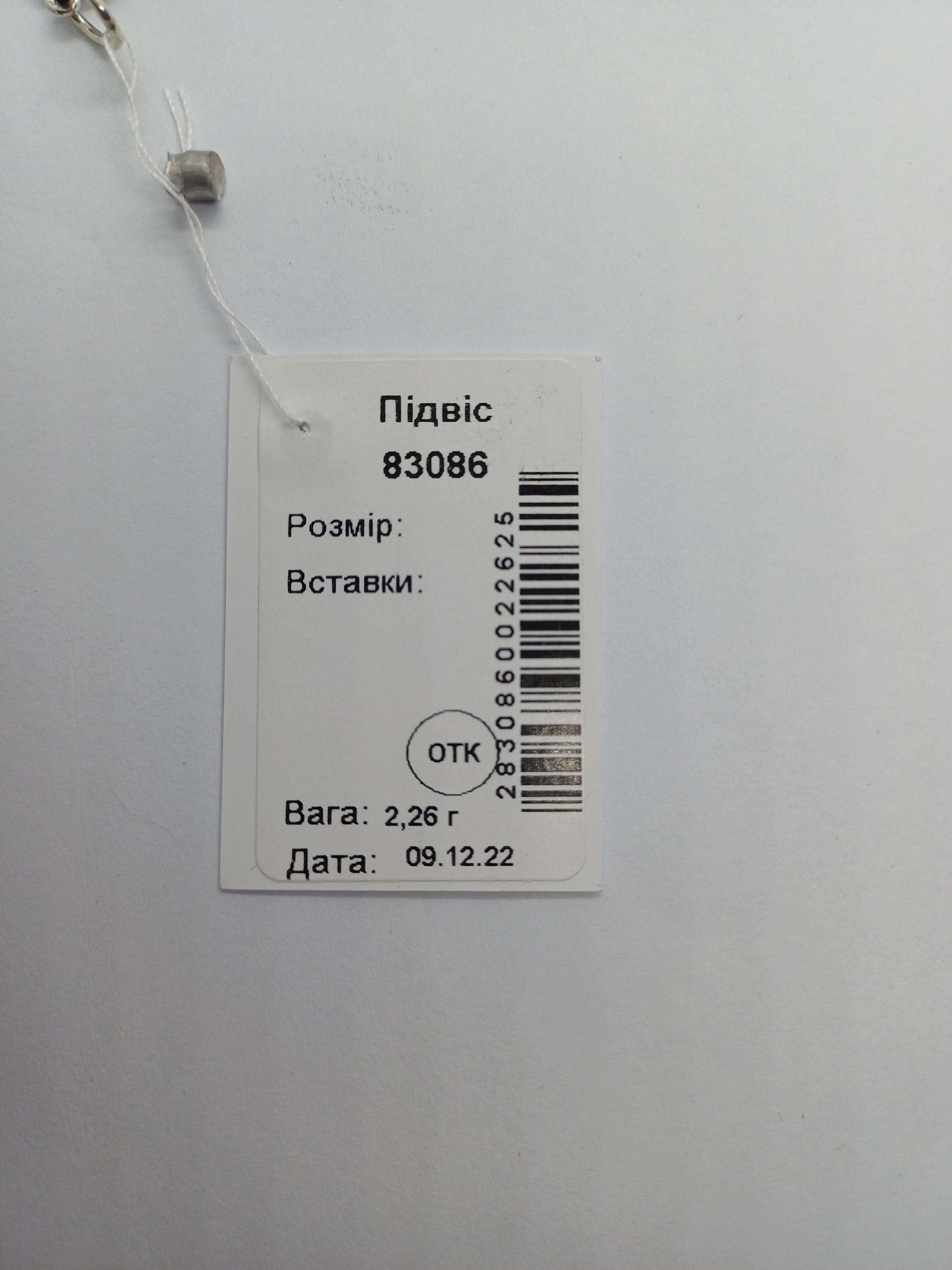 Срібний християнський підвіс Хрестик 9 (1137351430) - фото 5 Срібний християнський підвіс Хрестик 9 (1137351430) - фото 5