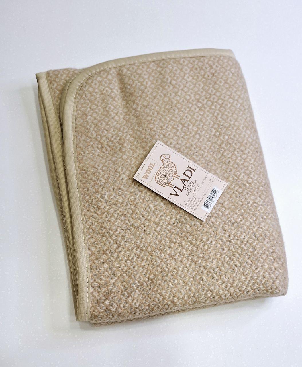 Плед детский шерстяной Vladi Эльф 100x140 см Бежевый (18040411)