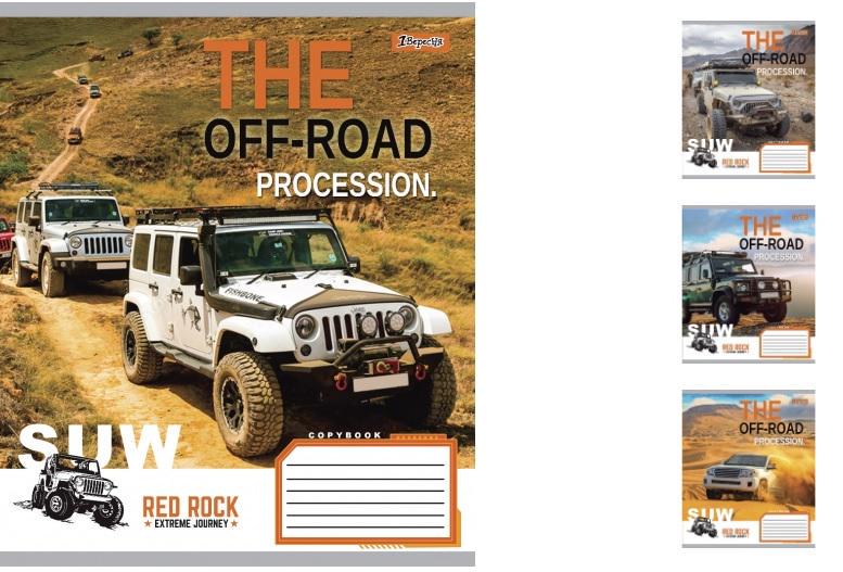 Зошити учнівські у клітинку 1 вересня The off-road 60 арк. 10 шт. в уп. (MTT-148864)