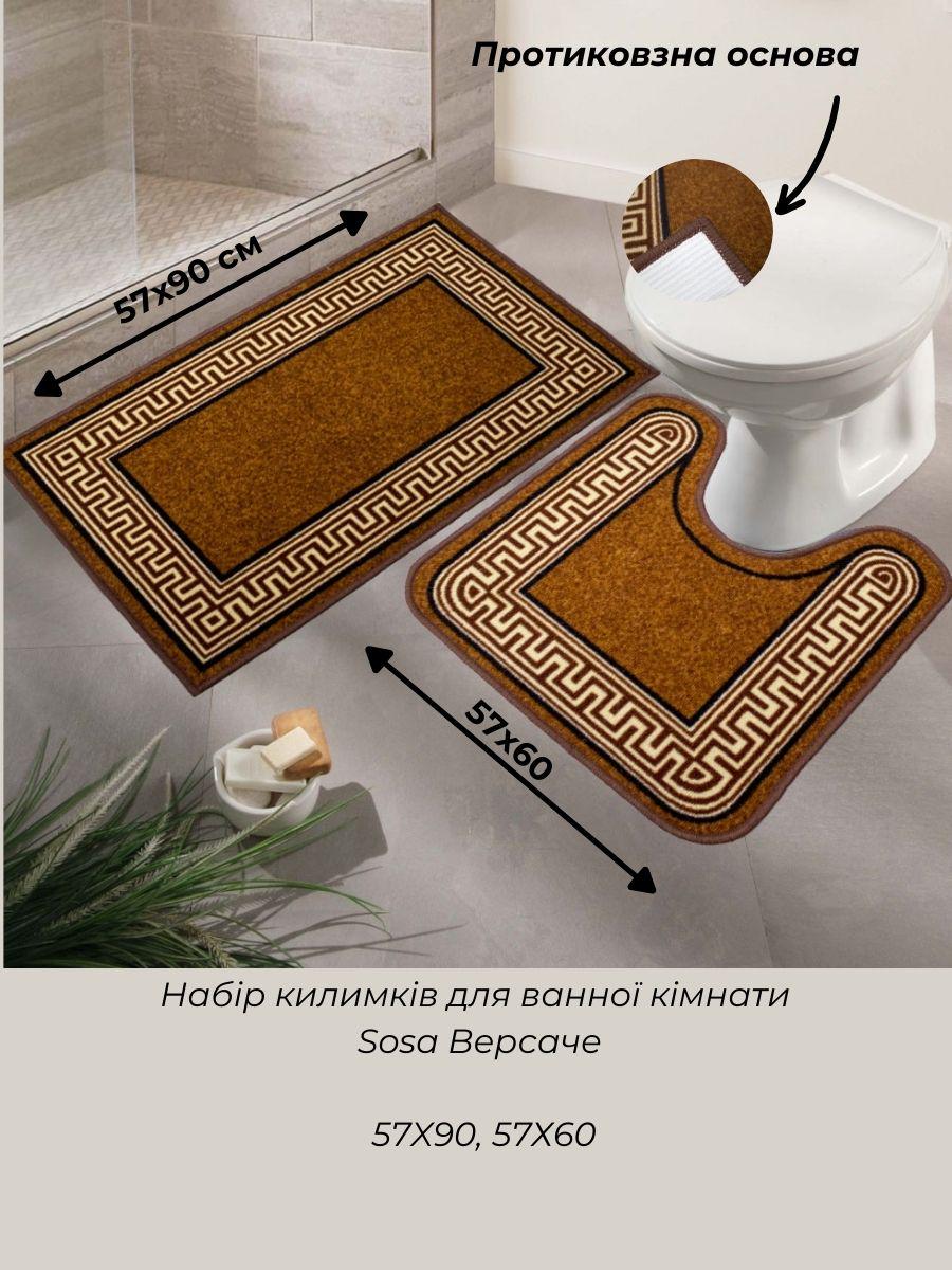 Набор для ванной комнаты Oriental Weavers Sosa Версаче 57x90/57x60 см Коричневый (007888) - фото 5 Набор для ванной комнаты Oriental Weavers Sosa Версаче 57x90/57x60 см Коричневый (007888) - фото 5