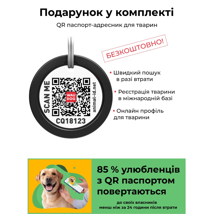 Ошейник для мелких пород нейлоновый c QR паспортом Арбуз S 25-35 см 15 мм (00000008693) - фото 6