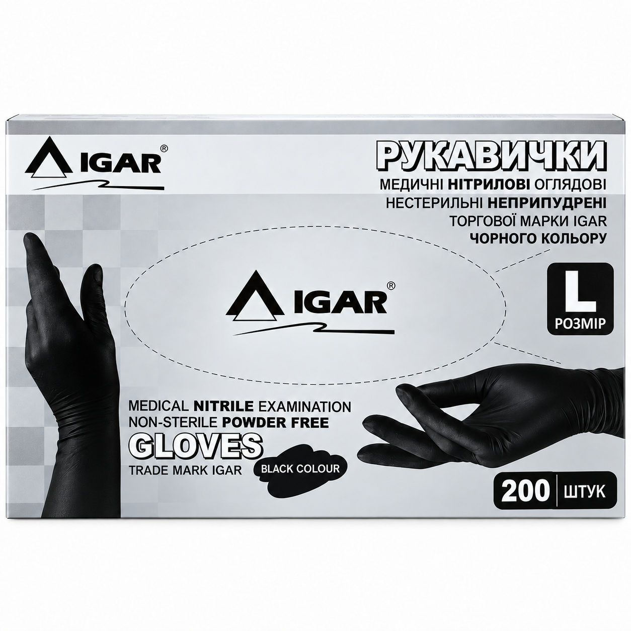 Перчатки нитриловые IGAR смотровые неприпудренные 100 пар L Черный (000005931)