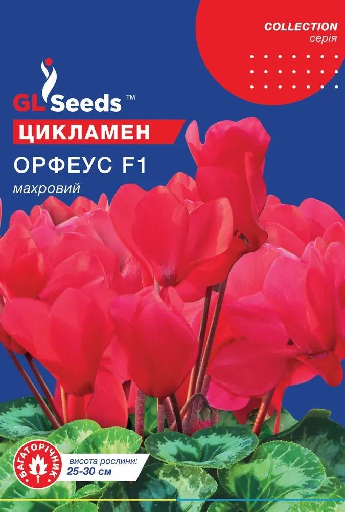 Семена GL Seeds Collection Цикламена F1 Орфеус 5 шт. (821)