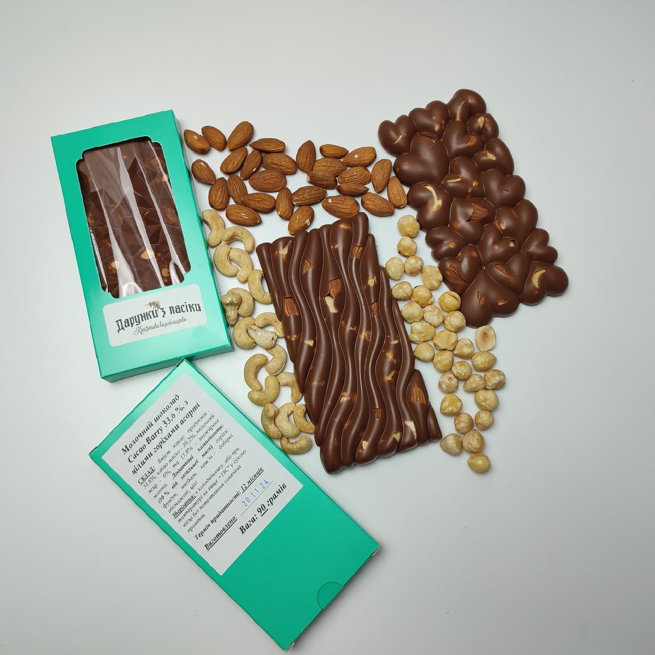 Шоколад молочный 33,6% с целыми орехами ассорти 90 г (2429096071) - фото 2 Шоколад молочный 33,6% с целыми орехами ассорти 90 г (2429096071) - фото 2