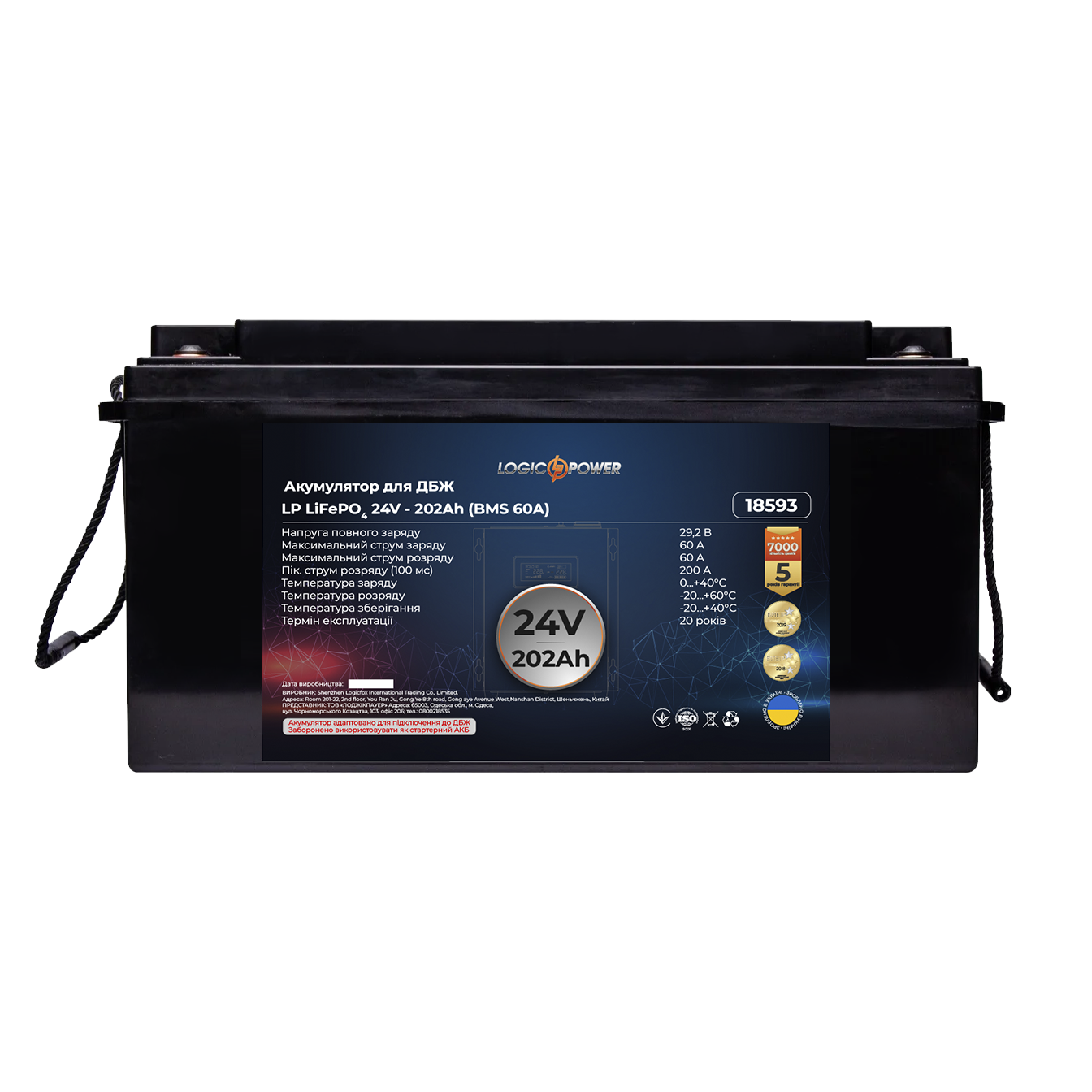 Акумулятор літій залізо фосфатний LP LiFePO4 для ДБЖ 24 V 25,6 V 202 Ah 5171 Wh BMS 60A пластик (18593)