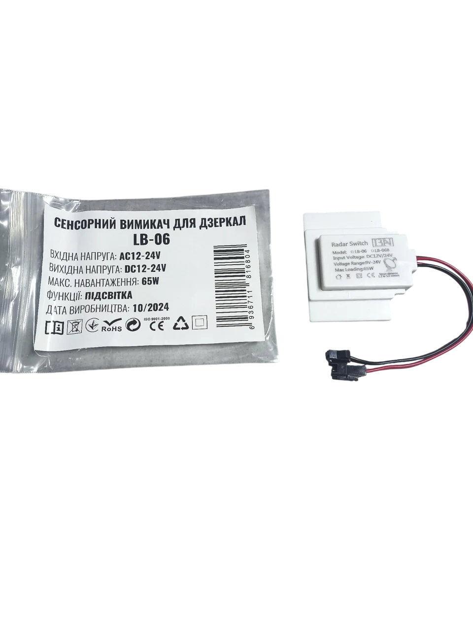 Вимикач для дзеркал сенсорний Biom LB-06 1 клавіша DC 12-24V (2446023483)