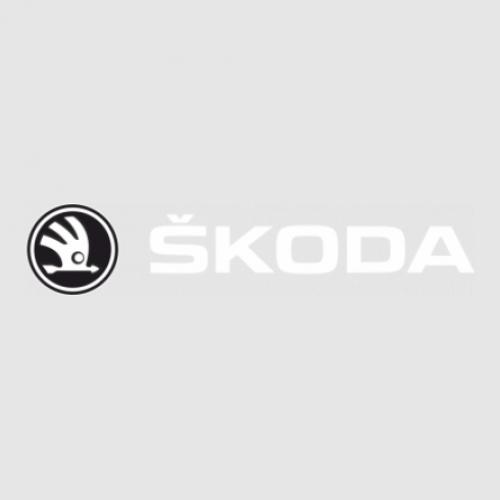 Стикер Skoda 20x4,1 см (28320550)