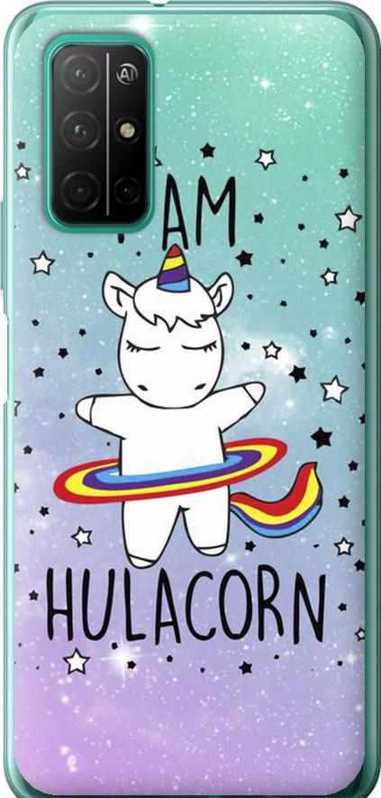 Чехол на Huawei Honor 30S I'm hulacorn (3976u-1897-42517)