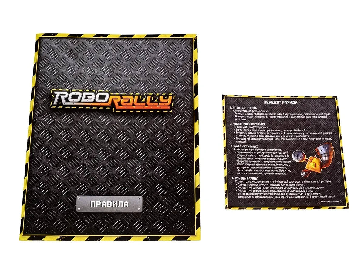 Настільна гра "Robo Rally. Українське видання" (2549041971) - фото 5