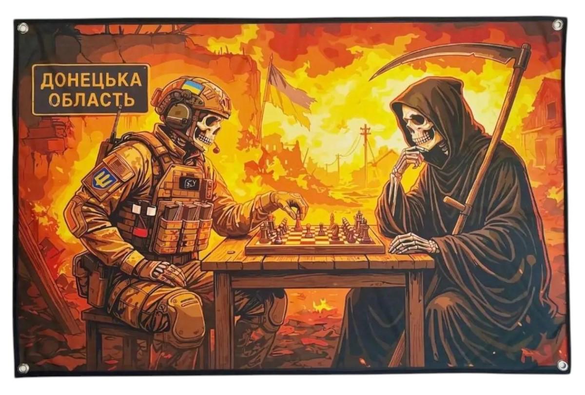 Банер Донецька область гра на виживання (33554126)